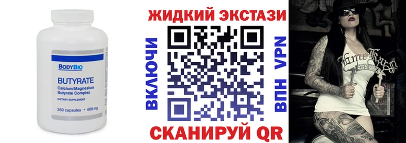 Бутират BDO  закладка  Элиста 