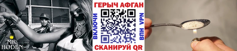 Героин герыч Элиста