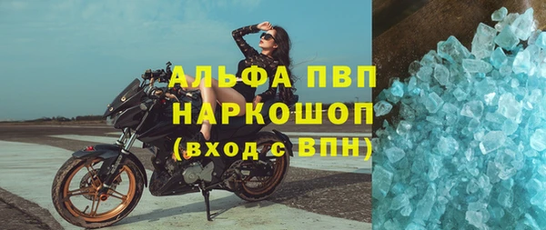 альфа пвп VHQ Волоколамск
