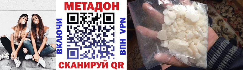 МЕТАДОН methadone  Элиста 